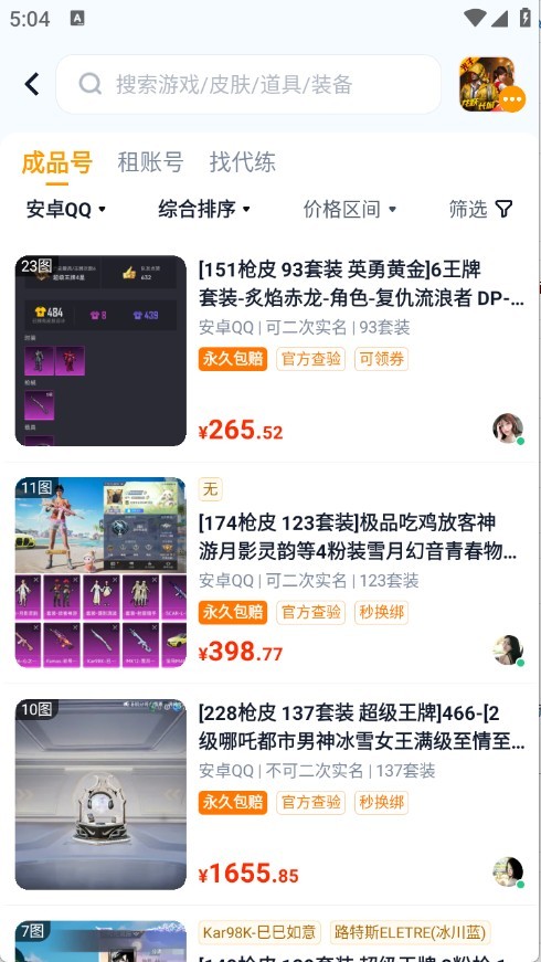 账号蟹