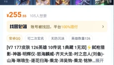 螃蟹账号交易平台 截图