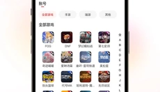 盼之代售 截图