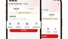盼之代售 截图