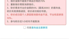 盼之代售 截图
