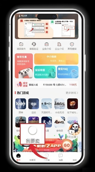 盼之代售