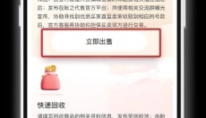 盼之代售 截图