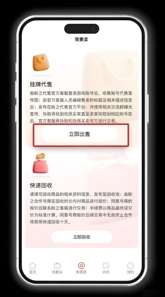 盼之代售
