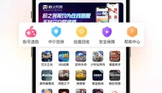 盼之代售APP 截图