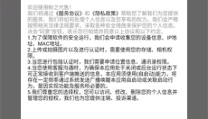 盼之代售APP 截图
