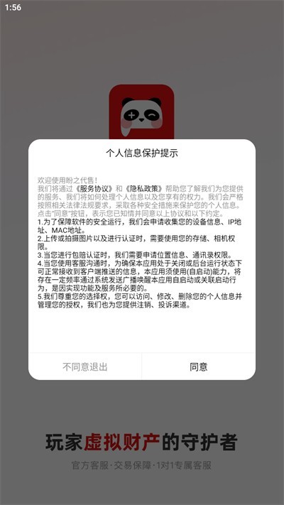 盼之代售app下载 盼之代售app下载