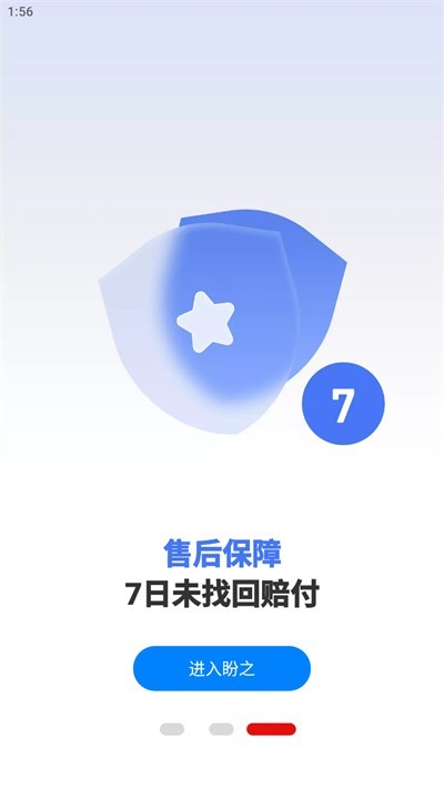 盼之代售app下载 盼之代售app下载