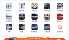 盼之代售APP 截图