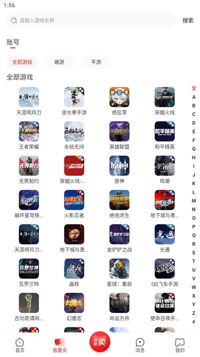 盼之代售app下载 盼之代售app下载
