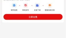 盼之代售APP 截图