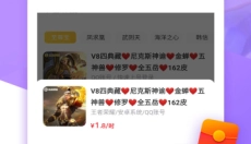 租号玩专业版 截图