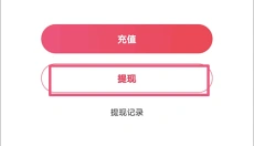 租号玩专业版 截图