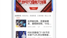 租号玩最新版 截图