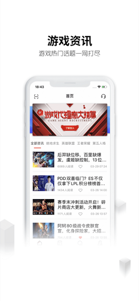 租号玩最新版