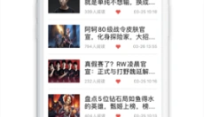 租号玩最新版 截图