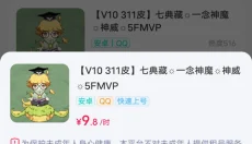 租号玩极速版 截图