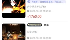 交易游 截图