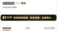 交易游 截图