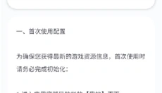 少侠游戏库 截图