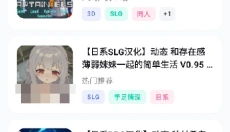 少侠游戏库 截图