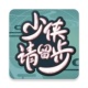 少侠游戏库