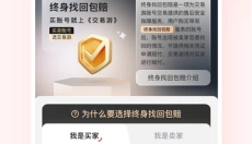 交易游最新版 截图
