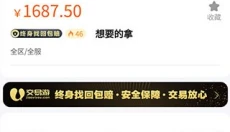 交易游最新版 截图