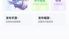 交易游最新版 截图