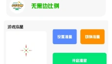 小马工具箱超广角 截图