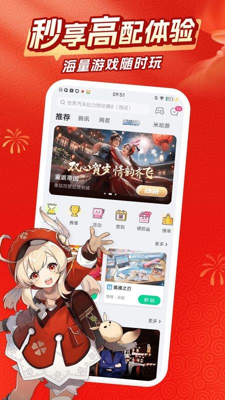 咪咕游戏