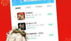 咪咕游戏 截图