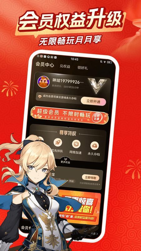 咪咕游戏