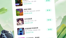 咪咕快游tv版 截图