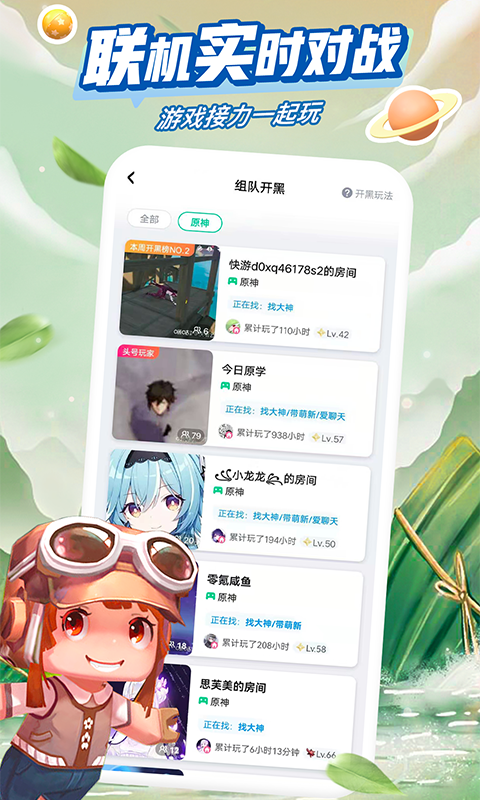 咪咕快游tv版