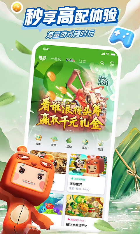 咪咕快游tv版