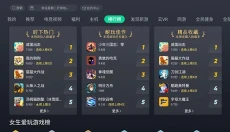 咪咕快游tv版 截图