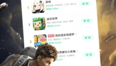 咪咕快游极速版 截图