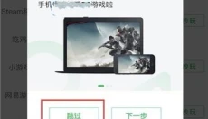 咪咕快游极速版 截图