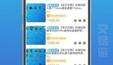 交易游app 截图