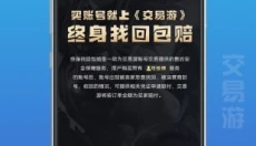 交易游app 截图