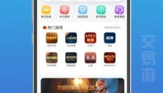 交易游app 截图