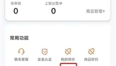 交易游app 截图