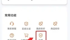 交易游app 截图