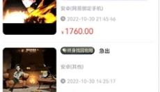 交易游app 截图