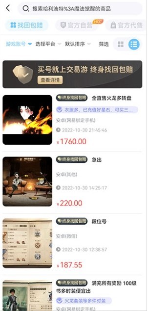 交易游账号交易平台