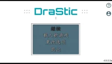 NDS模拟器 截图