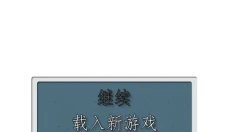 NDS模拟器 截图