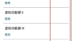 NDS模拟器 截图