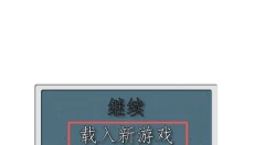 NDS模拟器 截图